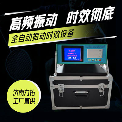 K5Vibración Detector de vibración de envejecimiento para el alivio de la tensión de soldadura en la producción de placas de acero