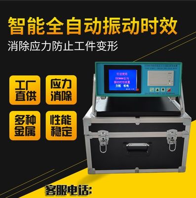 K5Vibración Detector de vibración de envejecimiento para el alivio de la tensión de soldadura en la producción de placas de acero