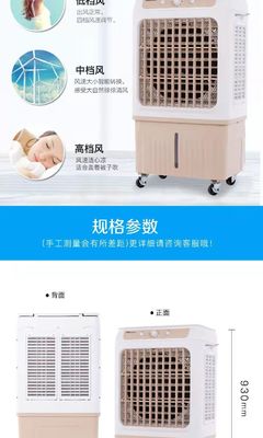 Refrigerador de aire de anión de tanque de agua de 40L para refrigeración exterior, humidificación y purificación