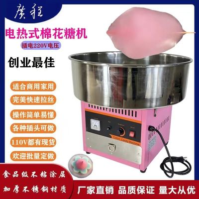 Máquina eléctrica portátil de venta de caramelos de algodón con compatibilidad multilingüística