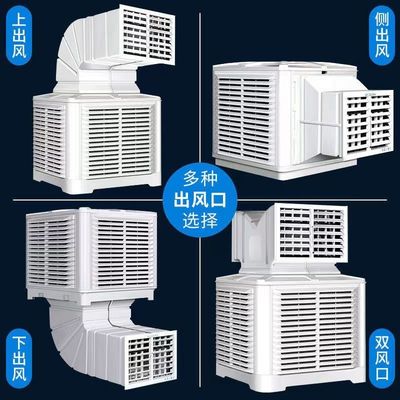 Ventilador de enfriamiento de aire para la industria y la refrigeración de la habitación 120-150m2 Rendimiento personalizable