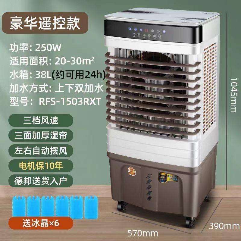 220-240V / 50Hz Color personalizado Mobiliario de enfriador de aire para enfriamiento por evaporación de agua